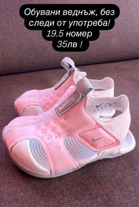 Резанки 19.5 номер найк