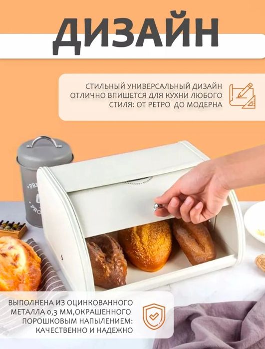 Хлебница хромовая