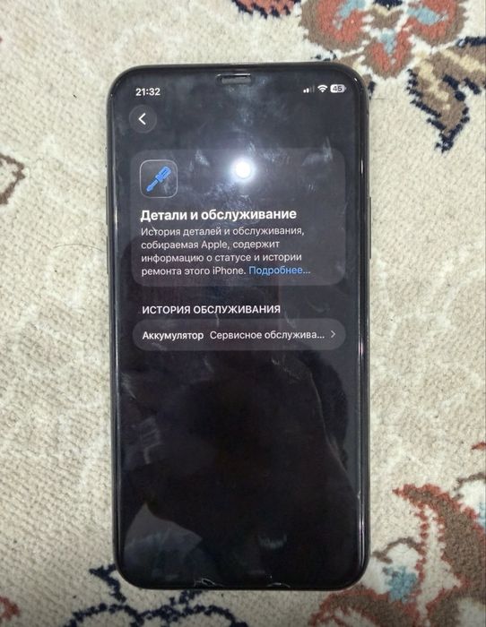 iPhone 11 pro обмен