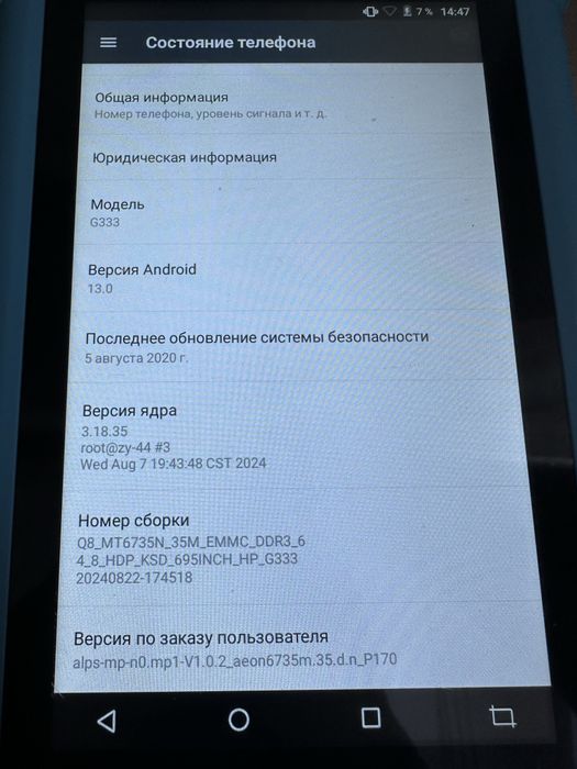 Детский планшет