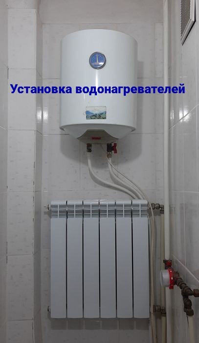 Установка водонагревателя