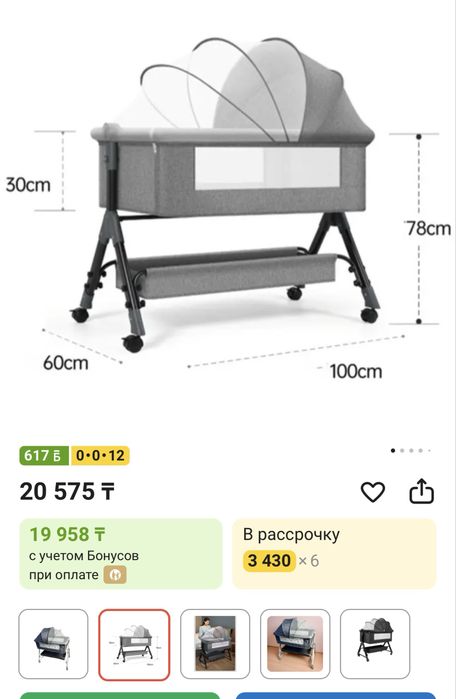 Продаётся детский манеж.