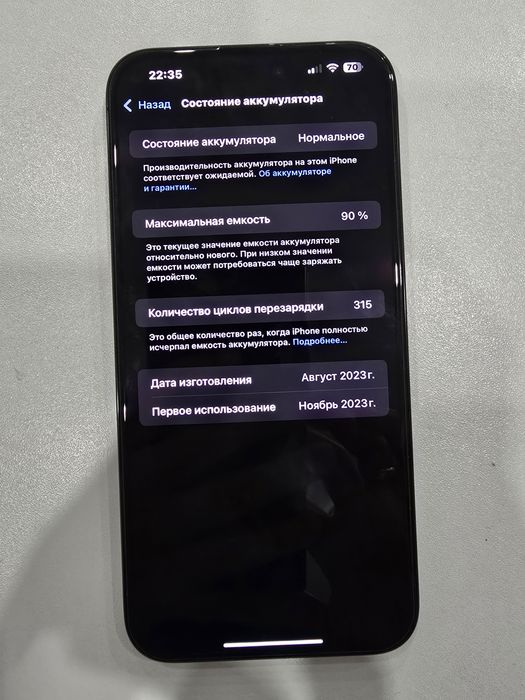 IPhone 15 Pro Max 256Gb