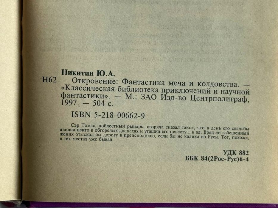 Книга очень дешево