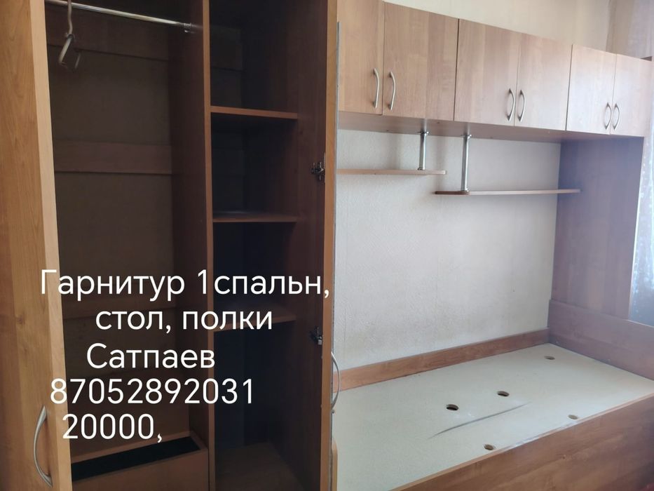 Корпусная мебель