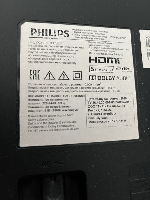 Продам телевизор