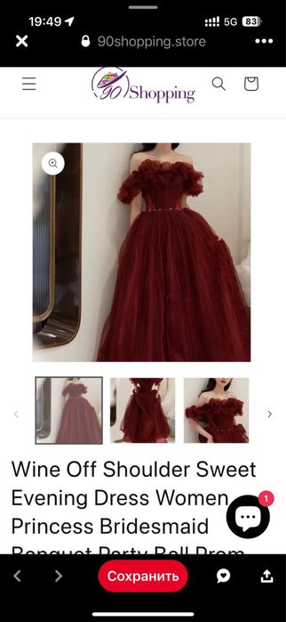 Продам вечернее платье