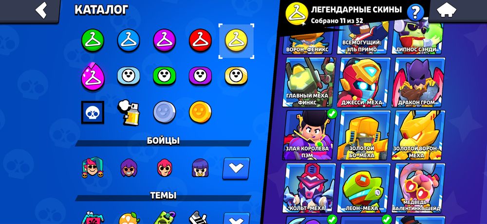 Account BrawlStars