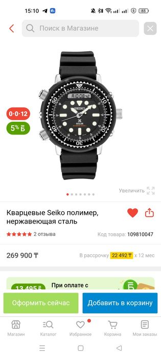 Seiko Arnie бежевые SNJ029P1