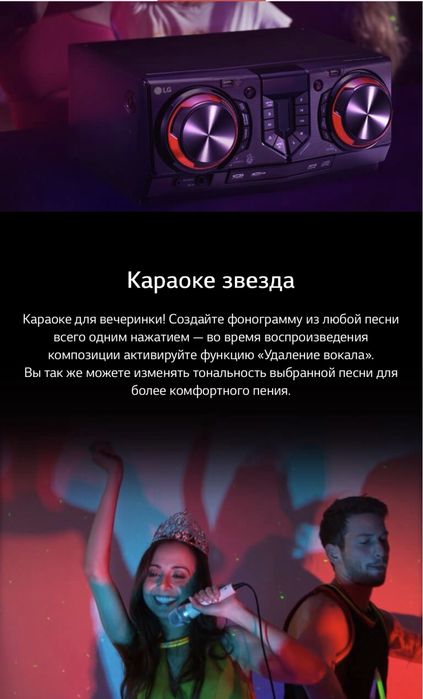 Музыкальный центр