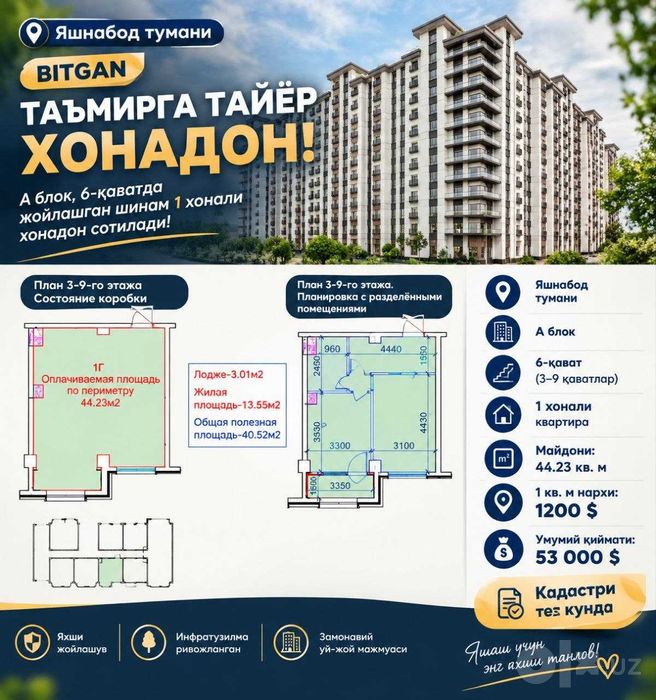 Яшнабод метро ёнида янги хонадонлар - 900, 1200$/м²! Таъмирга тайёр