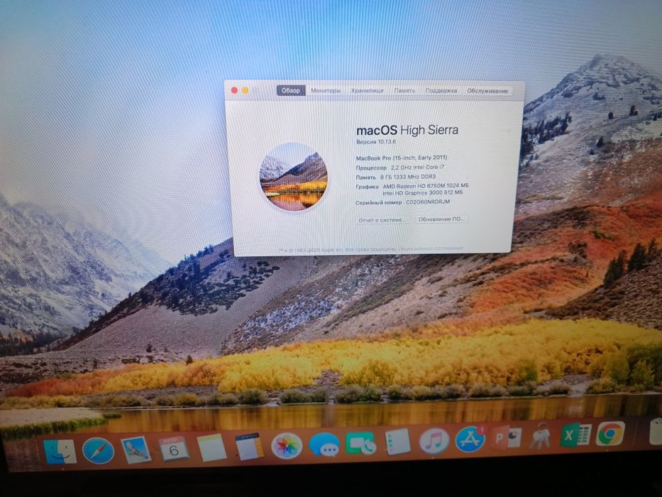 MacBook Pro 15" (Early 2011) сатылады