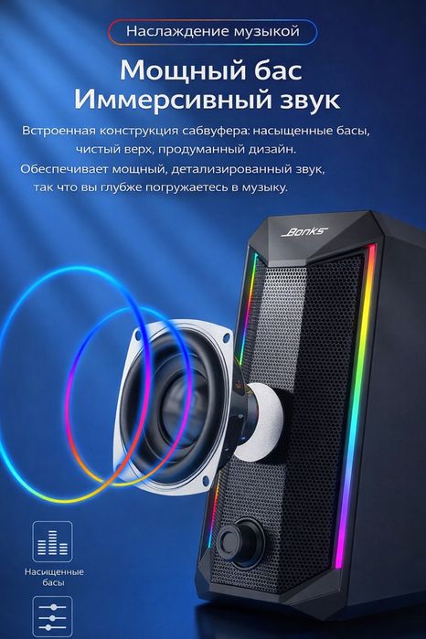 Продается колонки для ПК и ноутбука