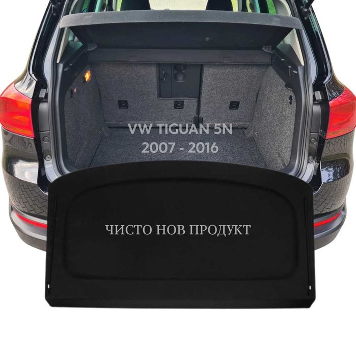 Кора за багажник на VW TIGUAN 5N 2007 - 2016 (НОВА)