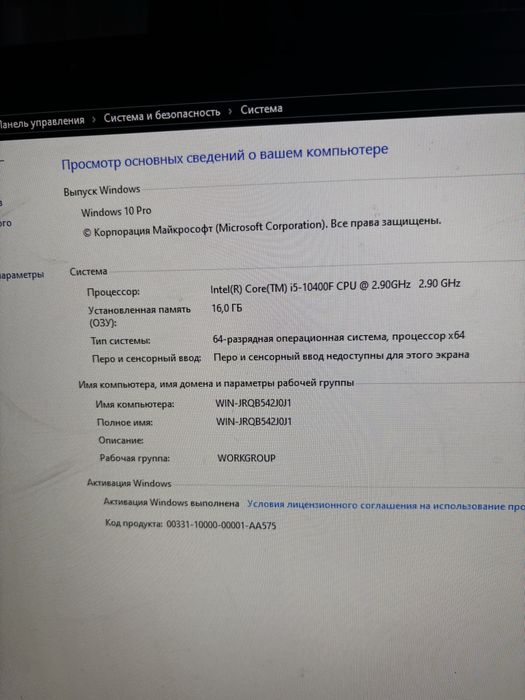 Игровой компьютер на базе Intel i5 + RTX 2060 Super