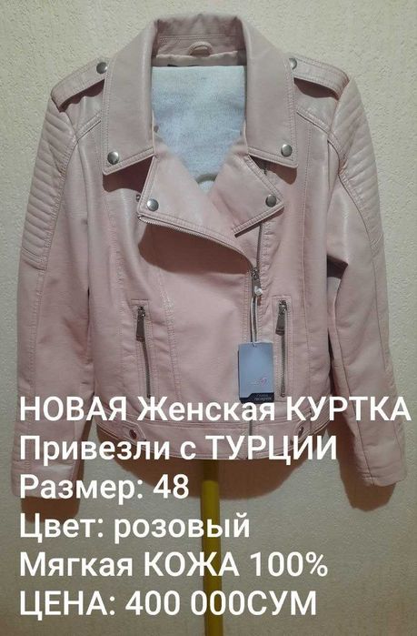 Привезённая с МАЛАЙЗИИ Женское Платье, Блузка, Рубашка, Куртка 48-50