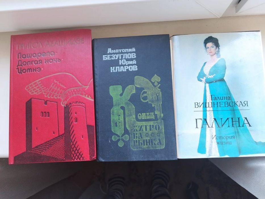 Продам книги название на фотографии