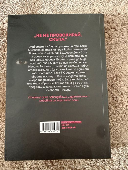 Този ден Бланка Липинска