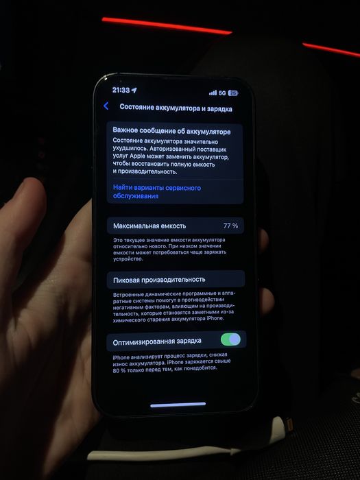 айфон 13 срчоно