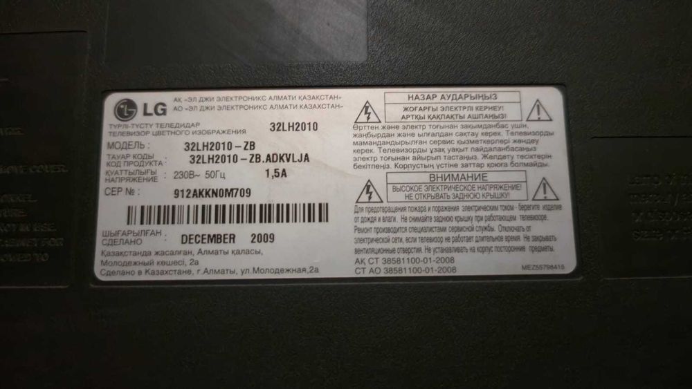 Телевизор LG 32LH2010-ZB