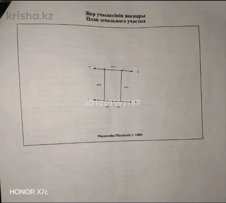 Продам участок 5 соток