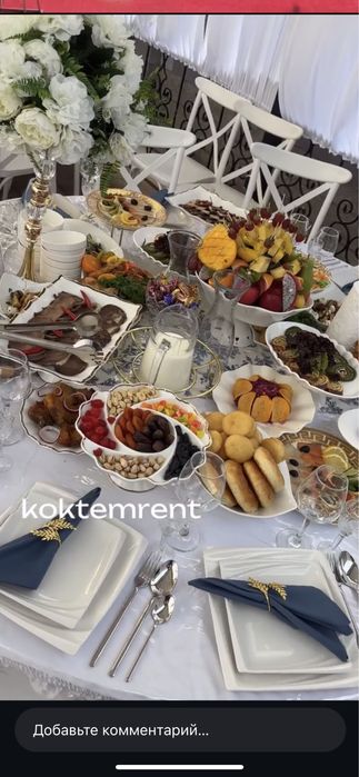 Шатер,столы,стулья,оформление мероприятии