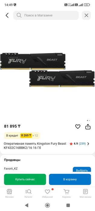 Оперативная память ddr4