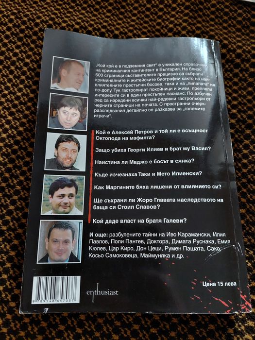 Продавам книги в добро състояние