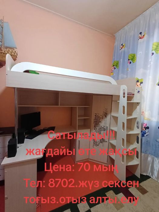 Детский спальный