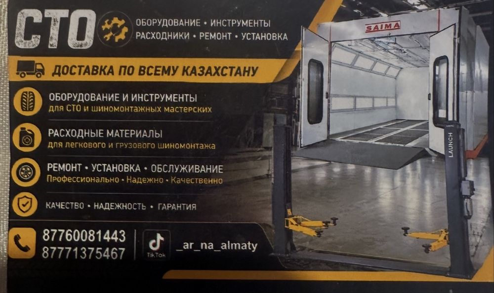 Ремонт и обслуживание установка