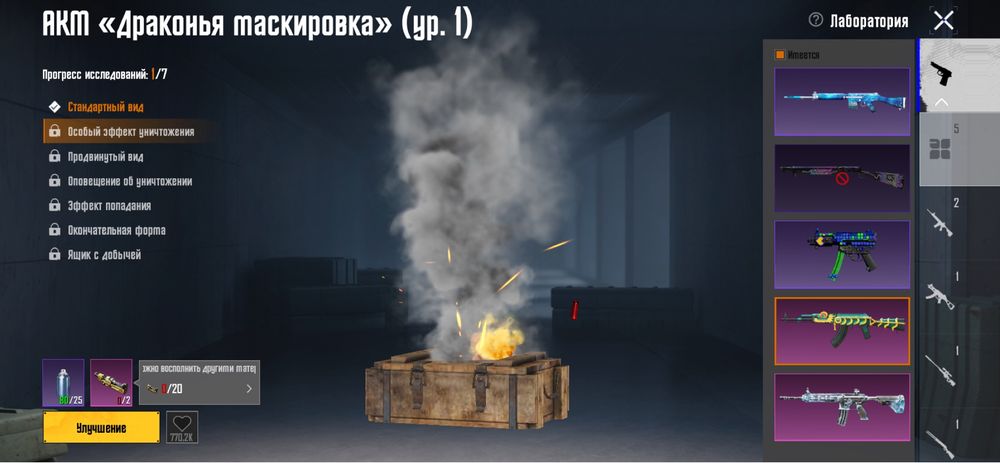 Pubg mobile акаунт торг есть
