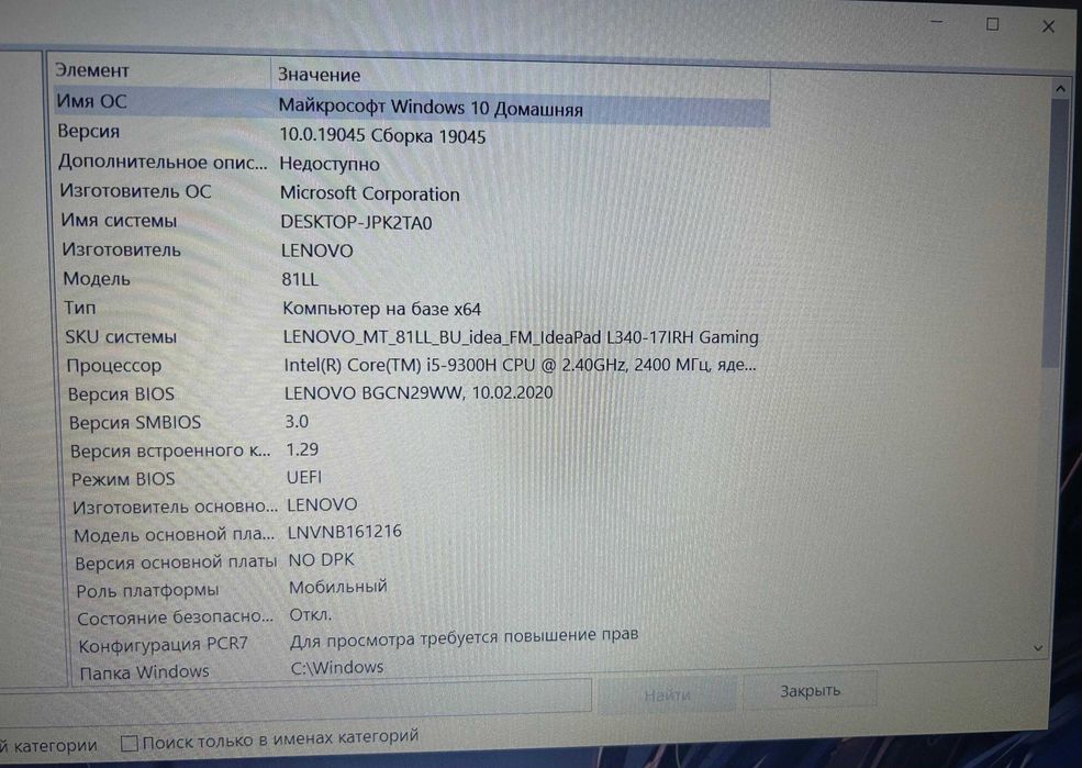 Ноутбук Lenovo ideapad L340, 81LL. Геймерский