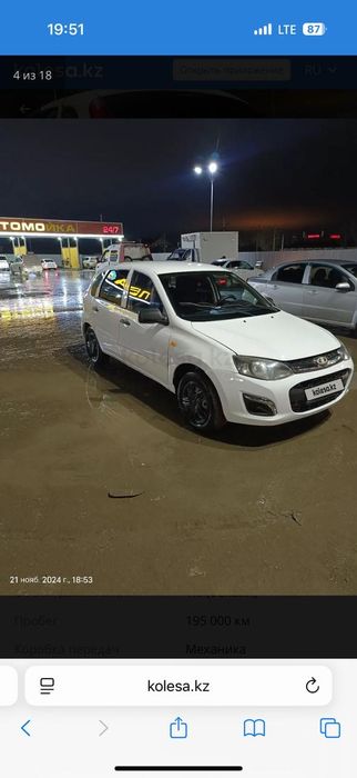 Продам ладу калину