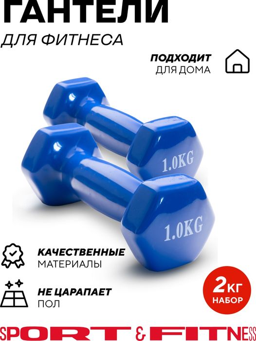 Гантели в ассортименте
