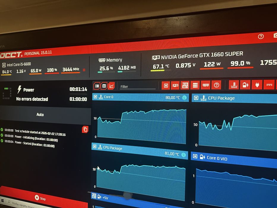 Игровой компьютер Gtx 1660 super