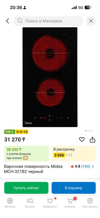 Электроплита Midea новая