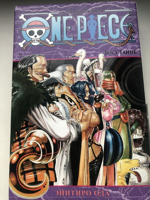 Манга "Ван Пис"