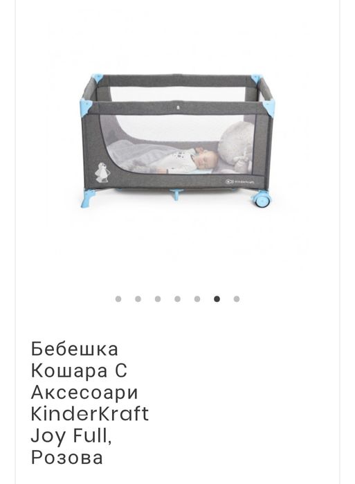 Kinderkraft Joy Full бебешка кошара с розово