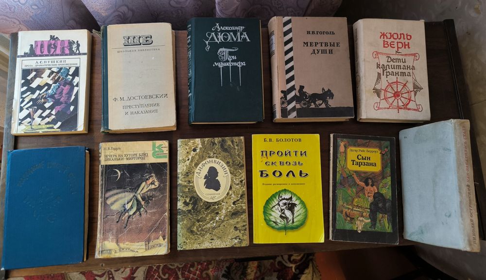 Книги 100 тг советские