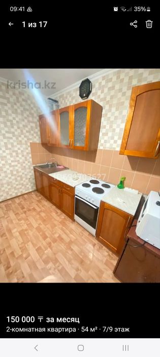 Сдаётся 2-х комнатная квартира