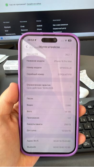 Продам Iphone 16 Pro Max 256 esim