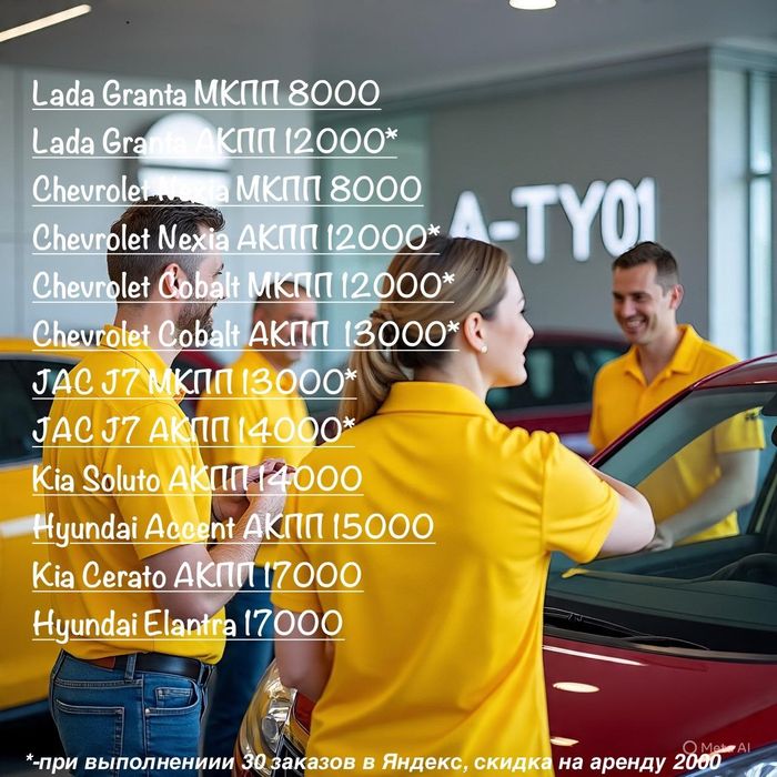 Аренда авто Астана