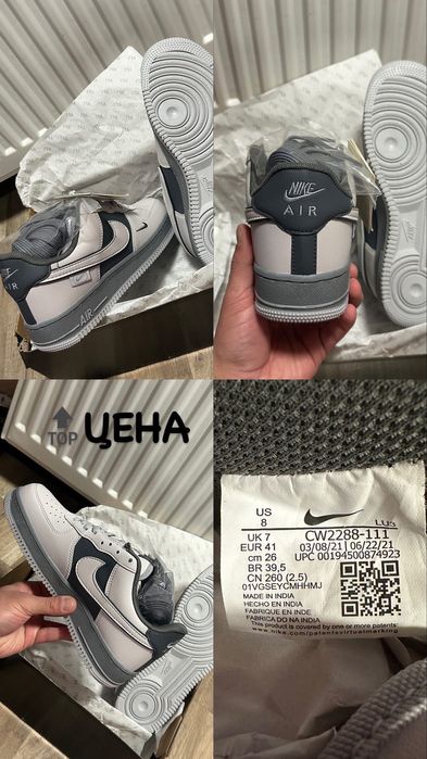 Nike Air Force и New Balance