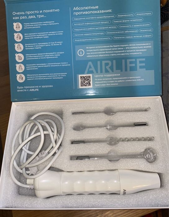 Дарсонваль