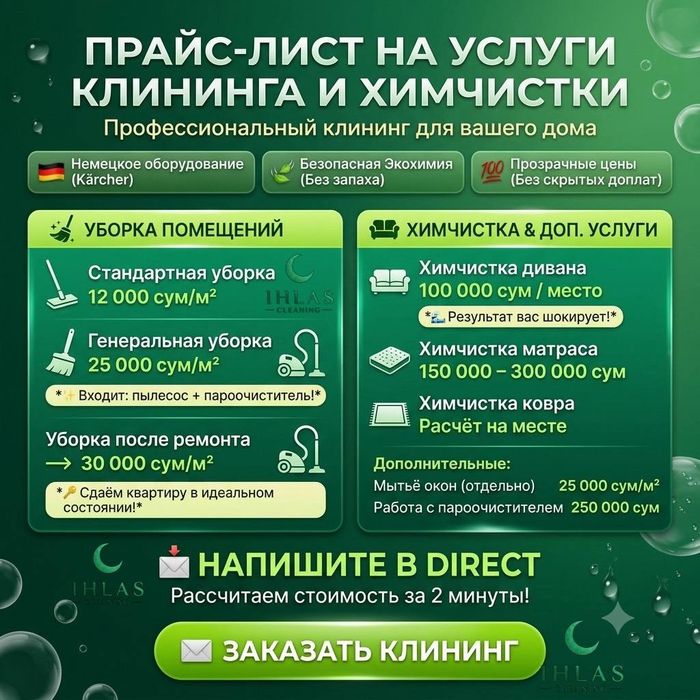 IHLAS CLEANING клининг в Ташкенте

Уборка квартир, домов, офисов, кафе