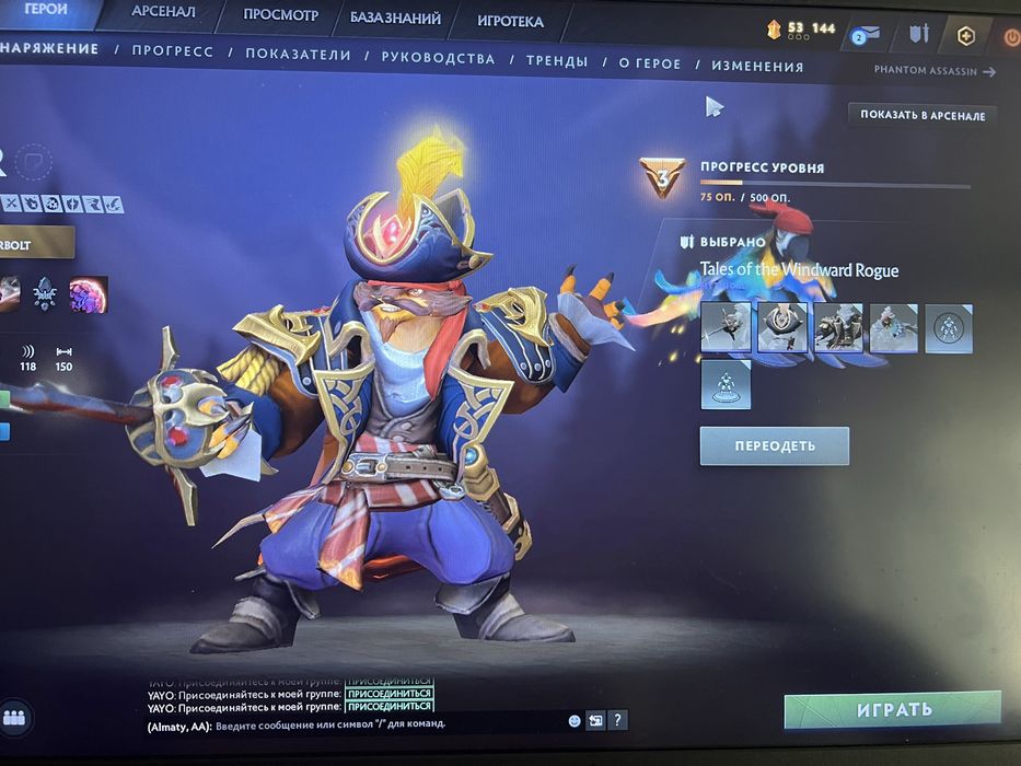 Аккаунт дота 2 с экслюзивными сетами