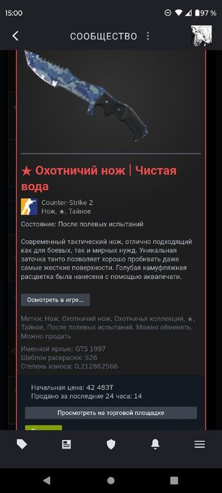 Охотничий нож кс2