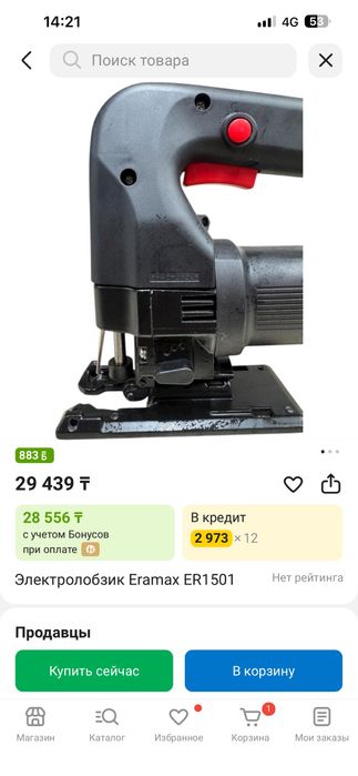 Лобзик новый, в работе не был