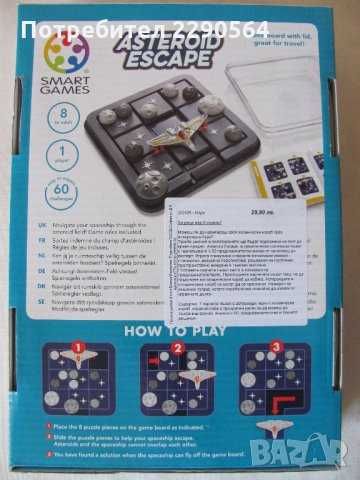 Детска игра - нова