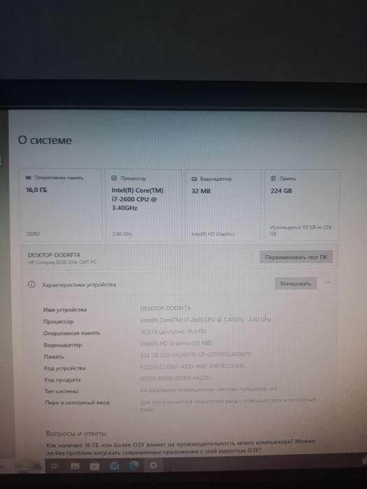 Продам Компьютер i7 16gb
